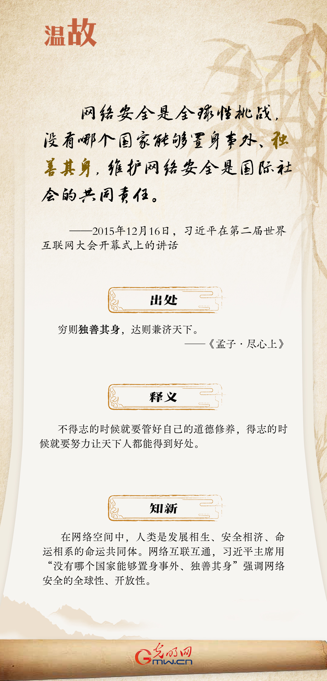 【烏鎮(zhèn)“網(wǎng)事”】“十年之約”，習(xí)近平這樣“典”論網(wǎng)絡(luò)空間命運(yùn)共同體