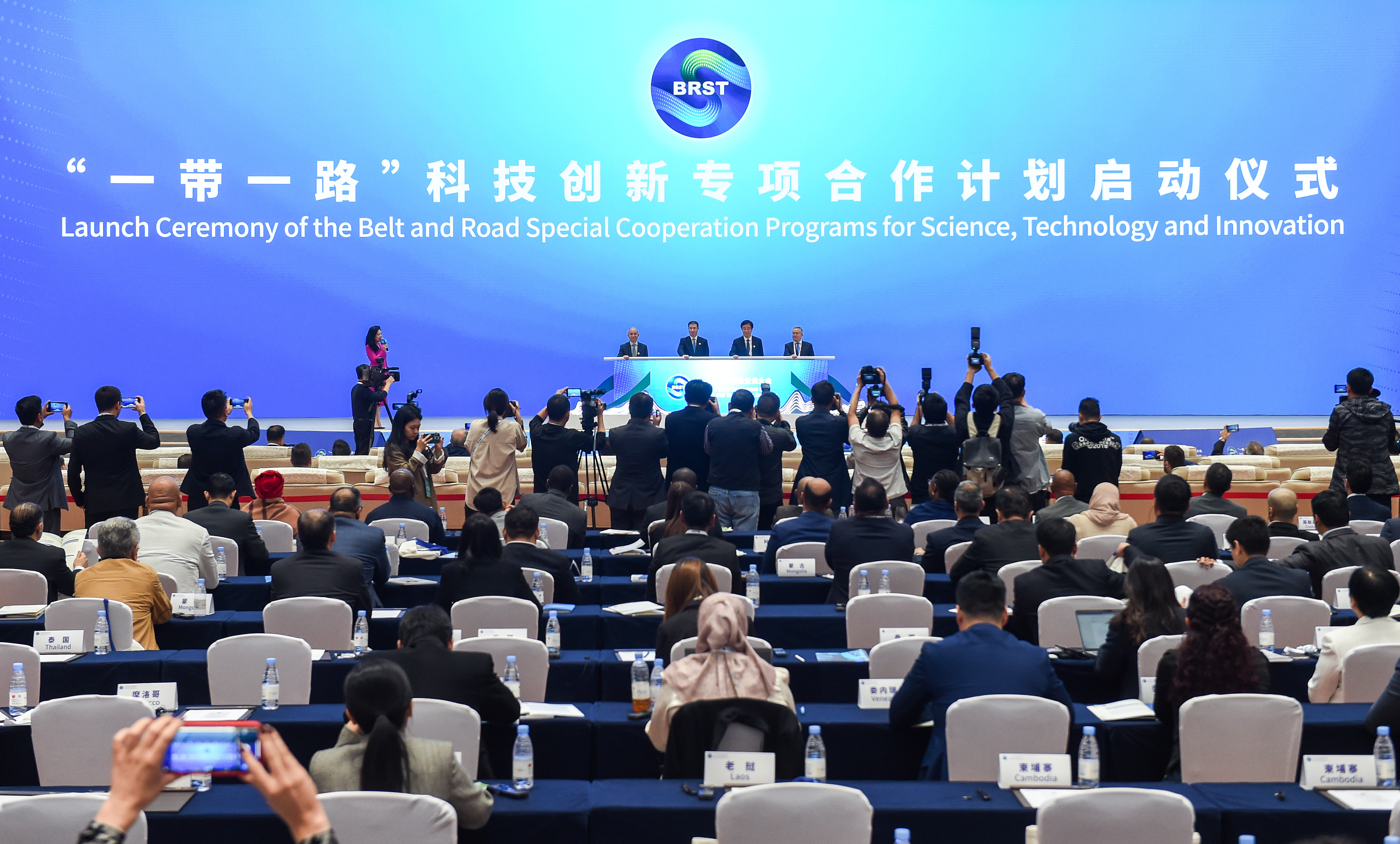 2023年11月6日，在重慶召開的“一帶一路”科技交流大會(huì)上，中國正式啟動(dòng)“一帶一路”科技創(chuàng)新專項(xiàng)合作計(jì)劃。
